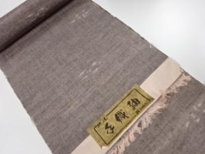 アンティーク　正絹　紬　着尺反物